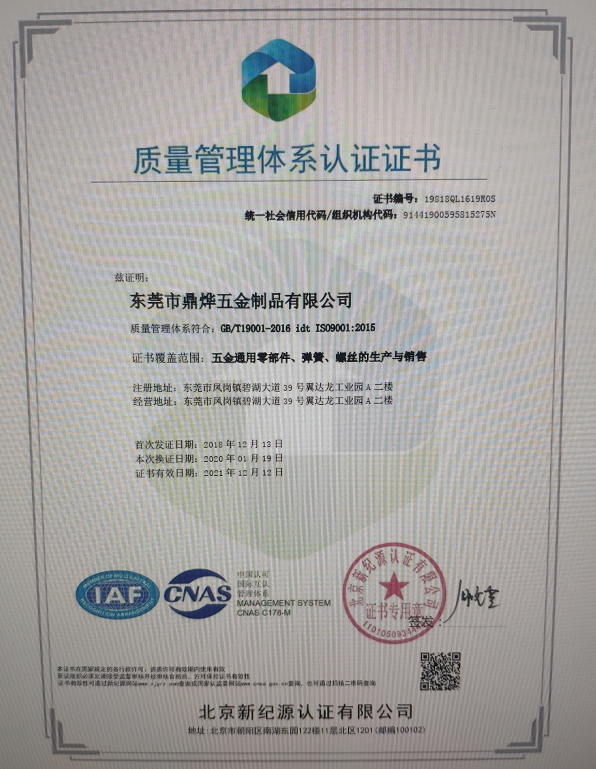 ISO9001-2015質(zhì)量管理體系認證